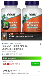나우푸드 마그네슘 글리시네이트 180정 2통