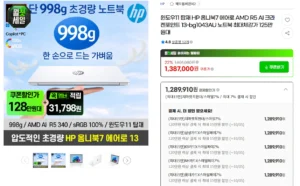 HP 옴니북7 에어로 AI 7 340 16GB 512GB 크라켄 포인트