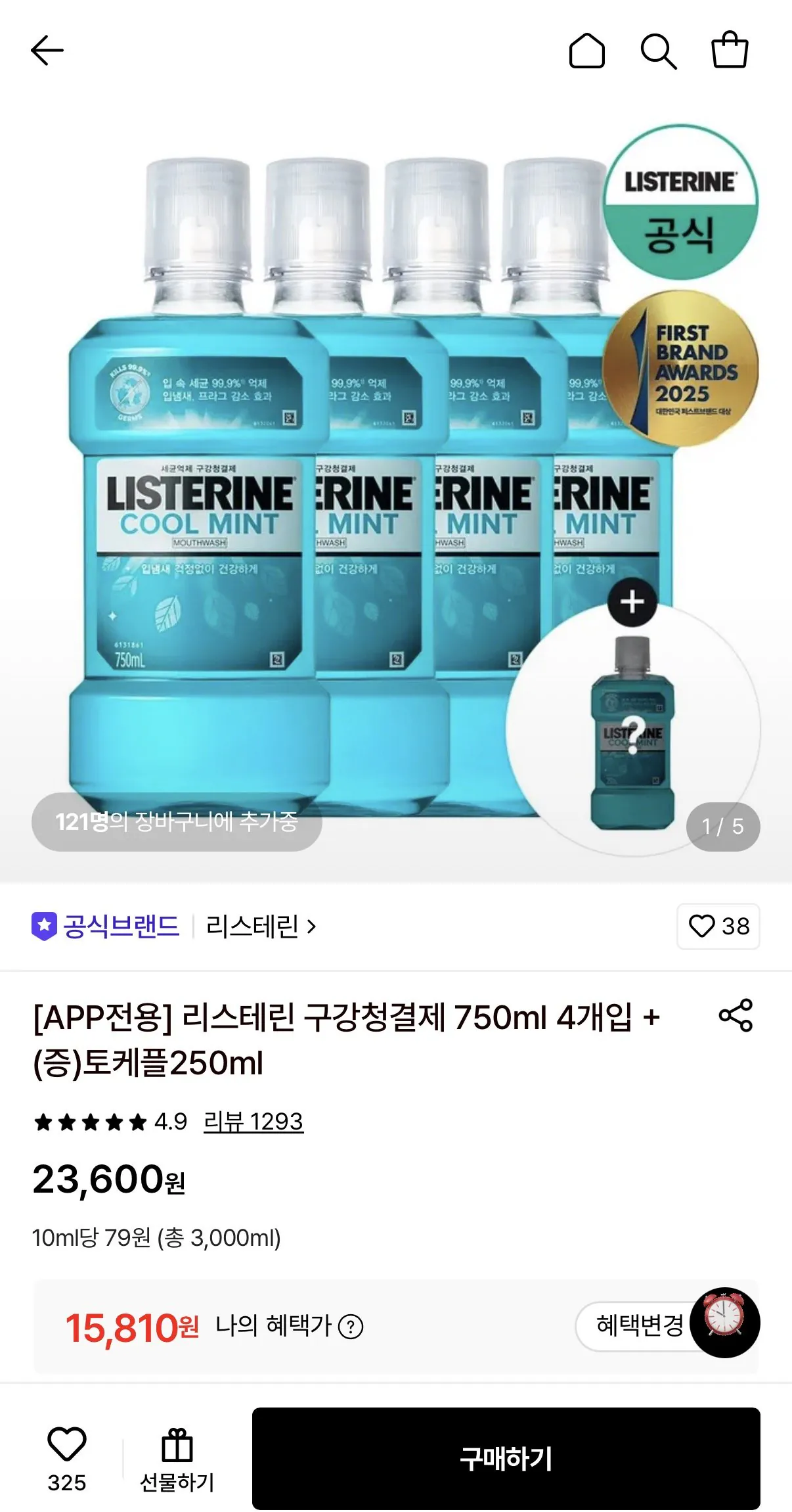 리스테린 구강청결제 750ml 4개입+250ml 증정