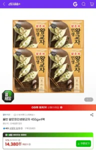 올반 얇은피 인생 왕교자 455g x 4팩 (카드12,660 / 배송비 무료)