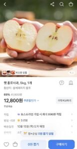 햇 홍로사과 5kg