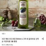사조 해표 포도씨유 900ml 3개+키친타올 1롤