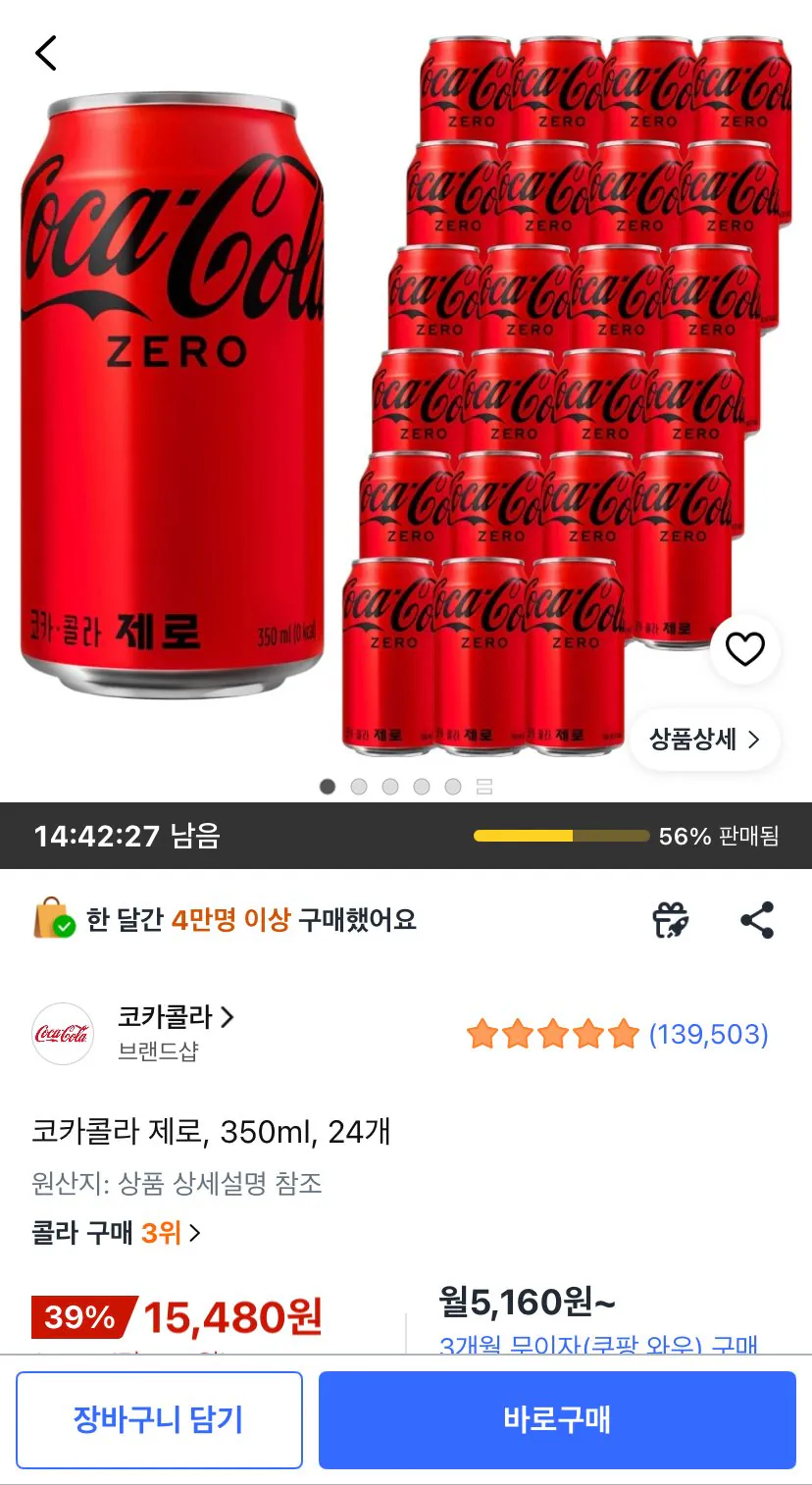 코카콜라 제로, 350ml, 24개