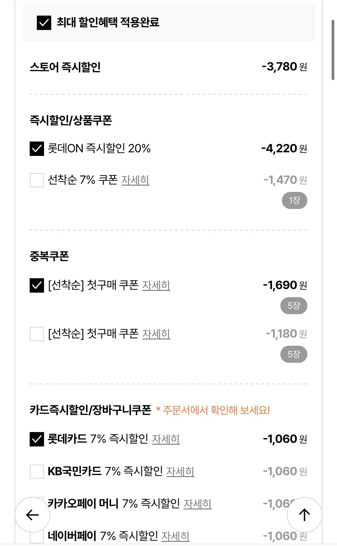 르샤트라 고농축 섬유유연제 부케 피오니/라벤더 1.6L*4개 + 용기 1L 증정