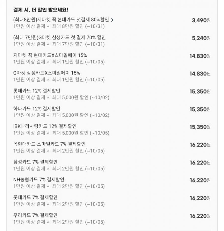 신세계푸드 올반 팬피자 4판 골라담기 (불고기/콤비/치즈/페퍼로니)