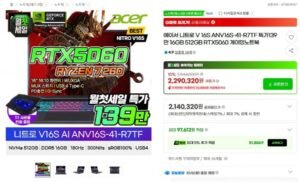니트로 V 16S 게이밍노트북 R7 260 RTX5060