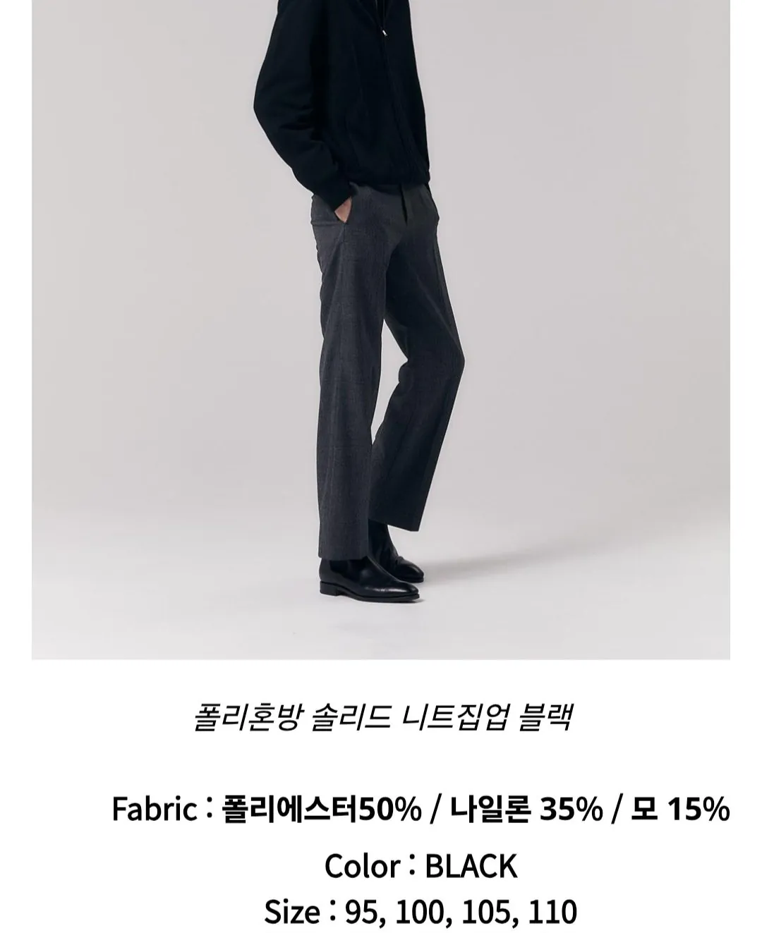 노티그 울혼방 니트 집업 가디건 블랙