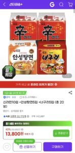 신라면10입 +안성탕면5입 +너구리5입 (총 20봉)