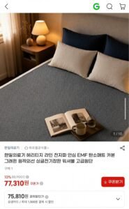 한일의료기 헤리티지 EMF 탄소매트 싱글