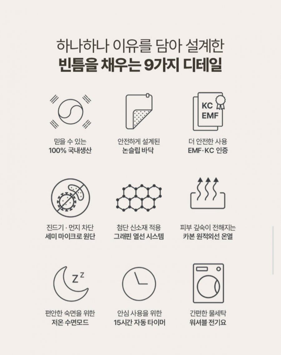 한일의료기 헤리티지 EMF 탄소매트 싱글