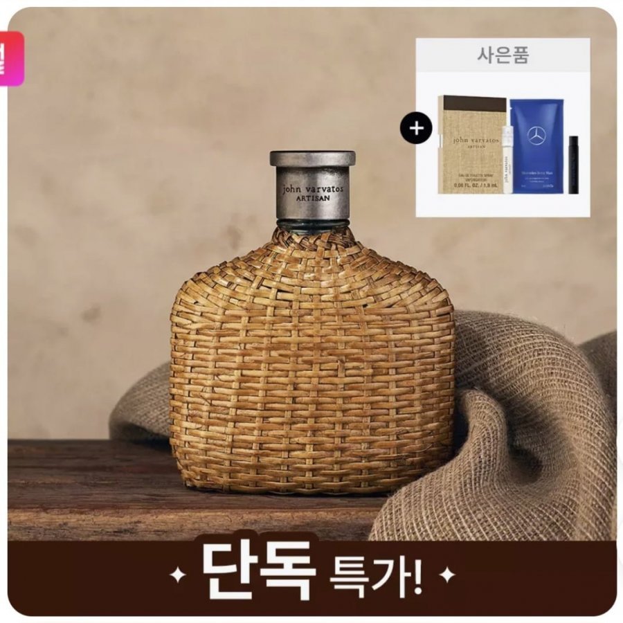 존 바바토스 아티산 EDT 125ml 공식수입 + 증정