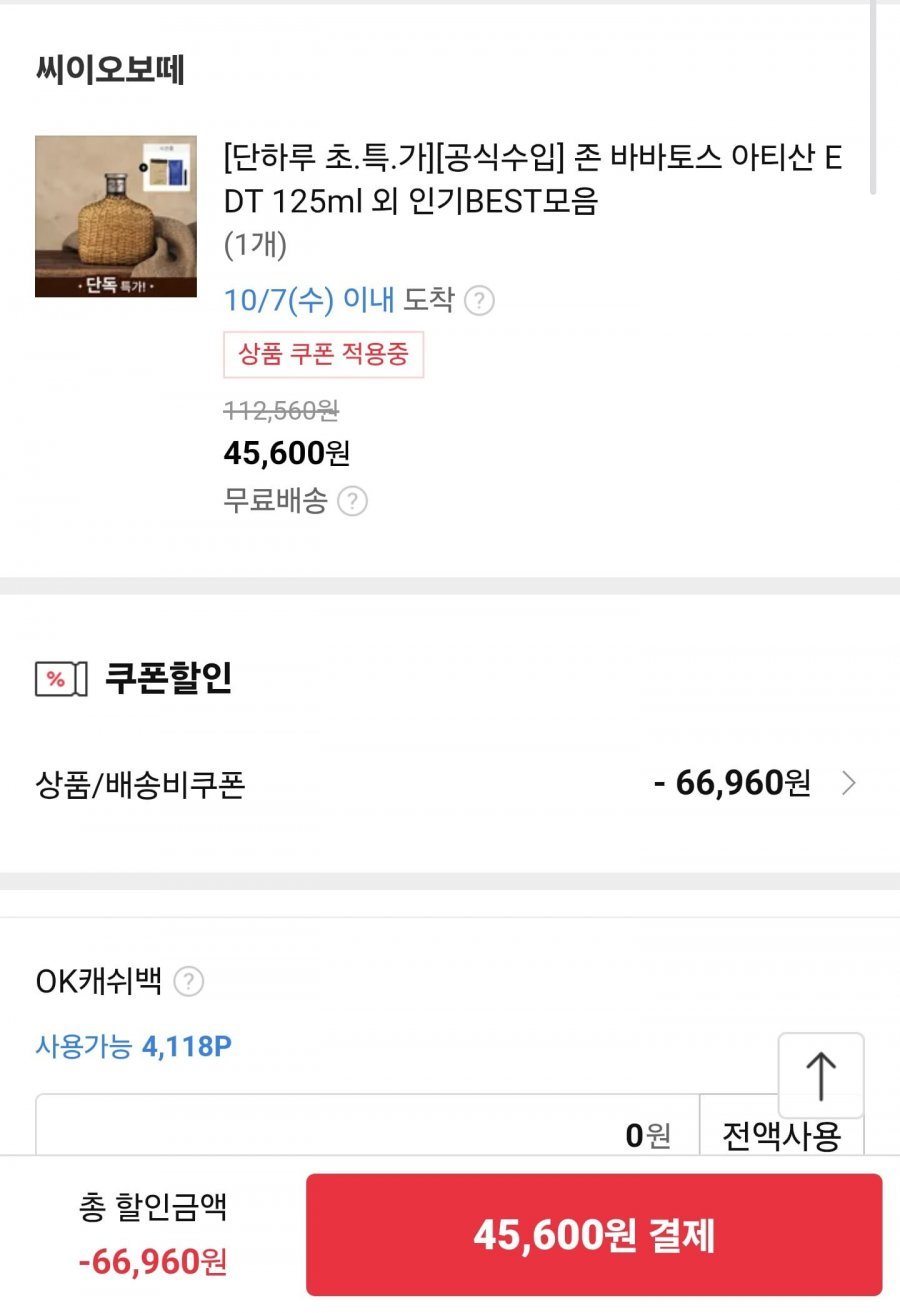 존 바바토스 아티산 EDT 125ml 공식수입 + 증정