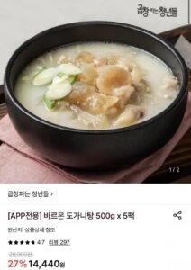 바르온 도가니탕 500g 5팩
