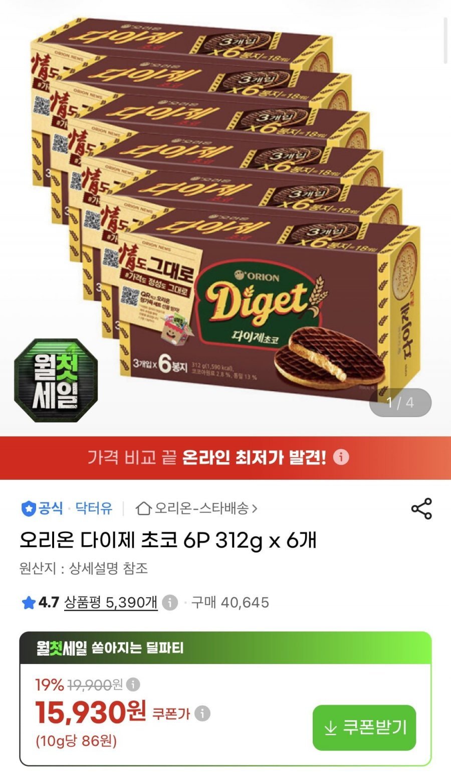 오리온 다이제 초코 6P 312g x 6개
