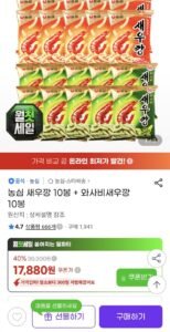 농심 새우깡 10봉 + 와사비새우깡 10봉