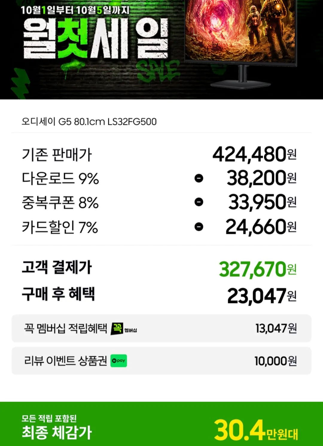 삼성 오디세이 G5 G50F LS32FG500 32인치 QHD IPS 180Hz 게이밍모니터
