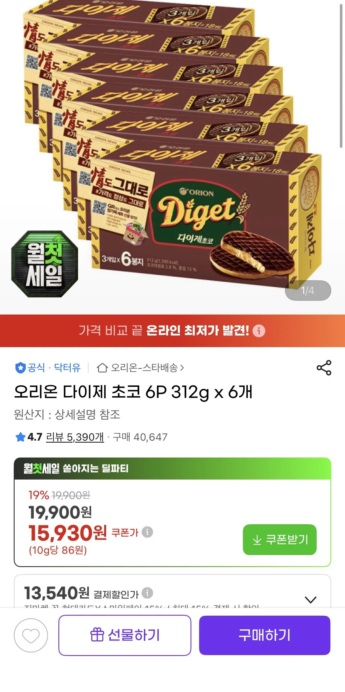 오리온 다이제 초코 6P 312g x 6개