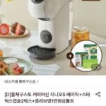 돌체구스토 커피머신 지니오S베이직+캡슐2박스+올영1만원