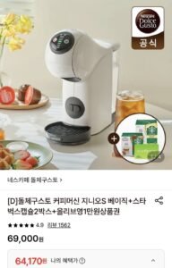돌체구스토 커피머신 지니오S베이직+캡슐2박스+올영1만원