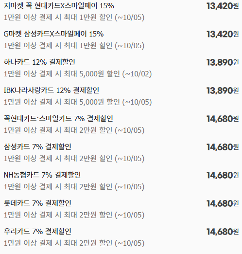 20+20 더빅토리아 탄산수 500ml 19종 (현대,삼성카드)