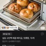 널담 고단백 배꼽 베이글 10개