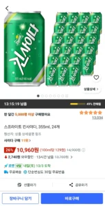 스프라이트 킨사이다 355ml 24캔