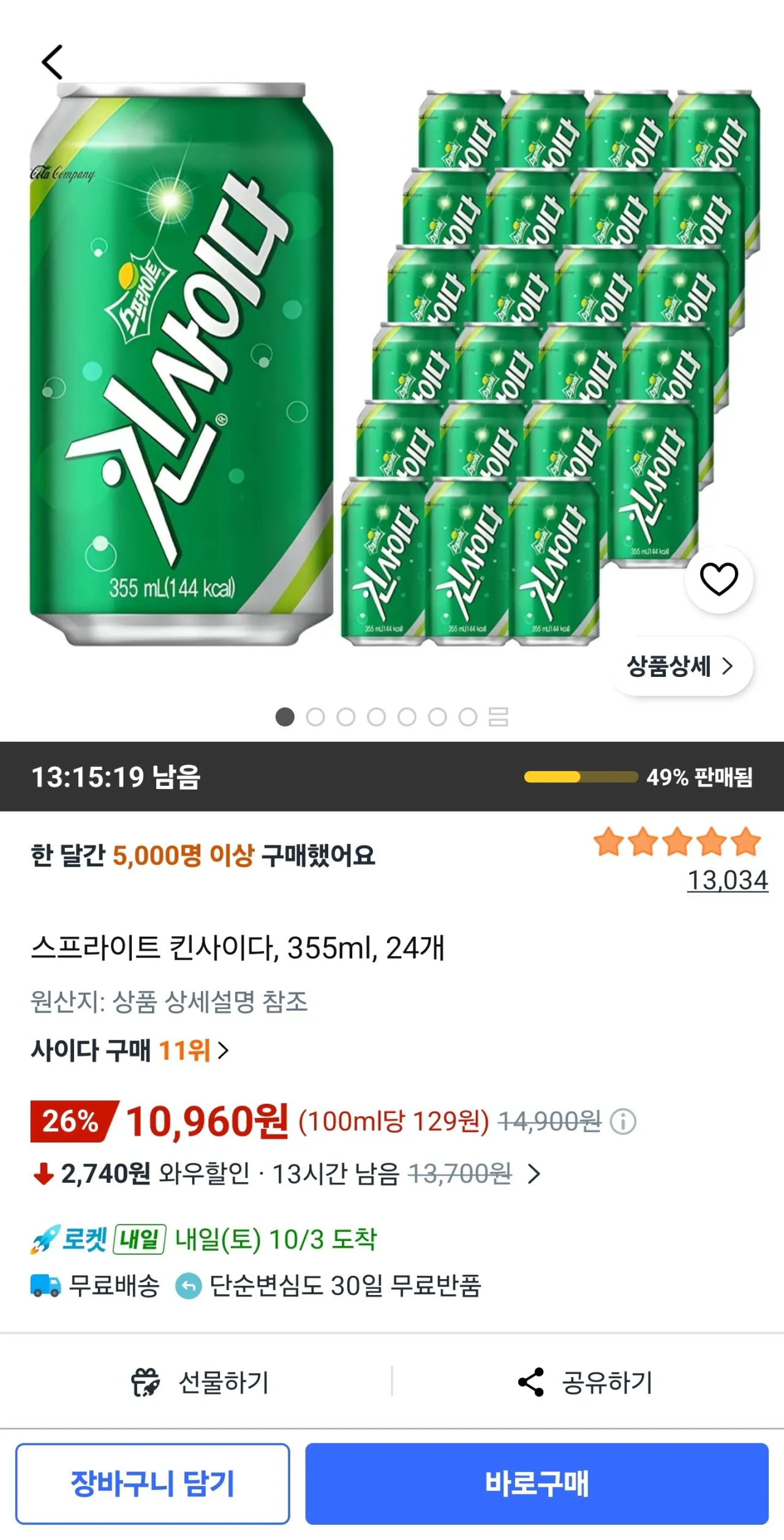 스프라이트 킨사이다 355ml 24캔
