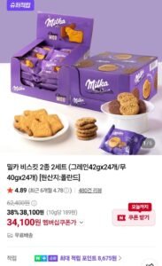 밀카 비스킷 2종 2세트 (그레인42gx24개/무 40gx24개)