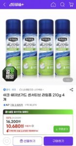 쉬크 쉐이브가드 센서티브 라임폼 210g 4개