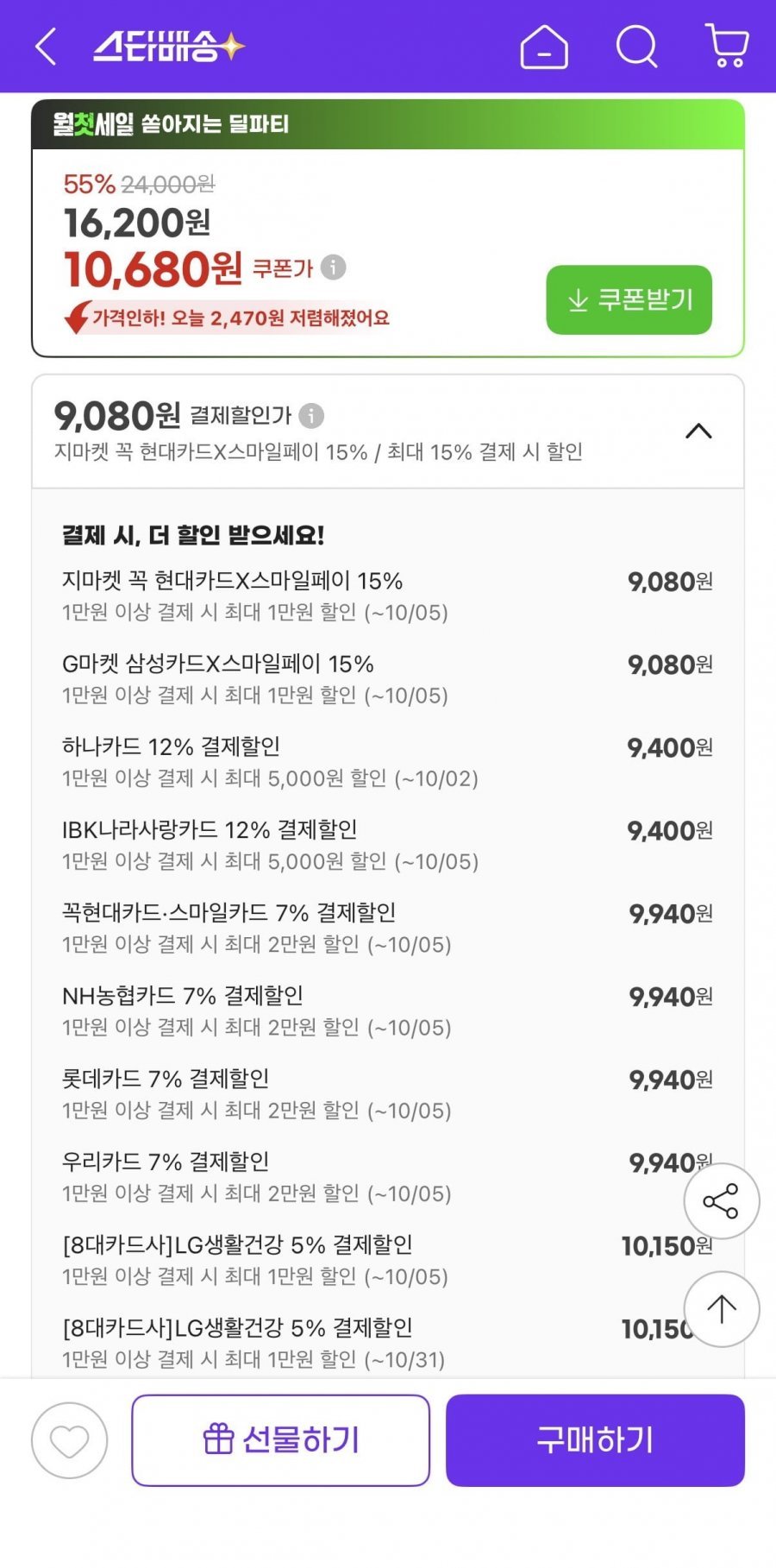 쉬크 쉐이브가드 센서티브 라임폼 210g 4개