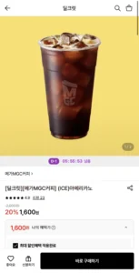 메가커피 아이스아메리카노 7개 구매시 롯,삼,KB,농
