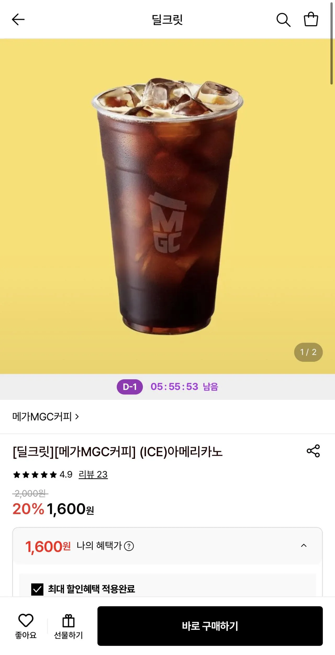 메가커피 아이스아메리카노 7개 구매시 롯, 삼, KB, 농