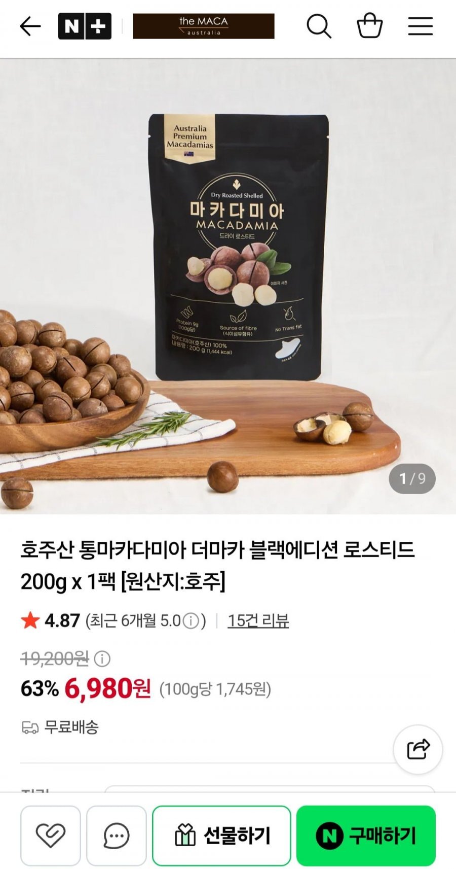 호주산 통마카다미아 200g