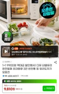 1+1내열유리 완전밀폐 초대용량 3칸 유리도자기