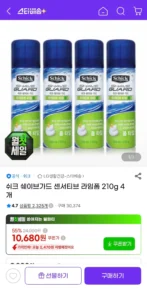 쉬크 쉐이브가드 센서티브 라임폼 210g 4개