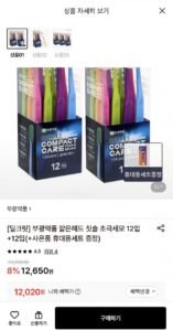 부광약품 얇은헤드칫솔 12개+12개+휴대용 세트