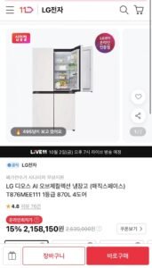 LG 디오스 AI 오브제컬렉션 냉장고 T876MEE111 1등급 870L 4도어