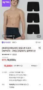 BYC모달스판 드로즈 블랙에디션 3매