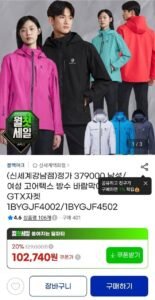 신세계 블랙야크 남/여 고어텍스 방수 다나스 GTX자켓