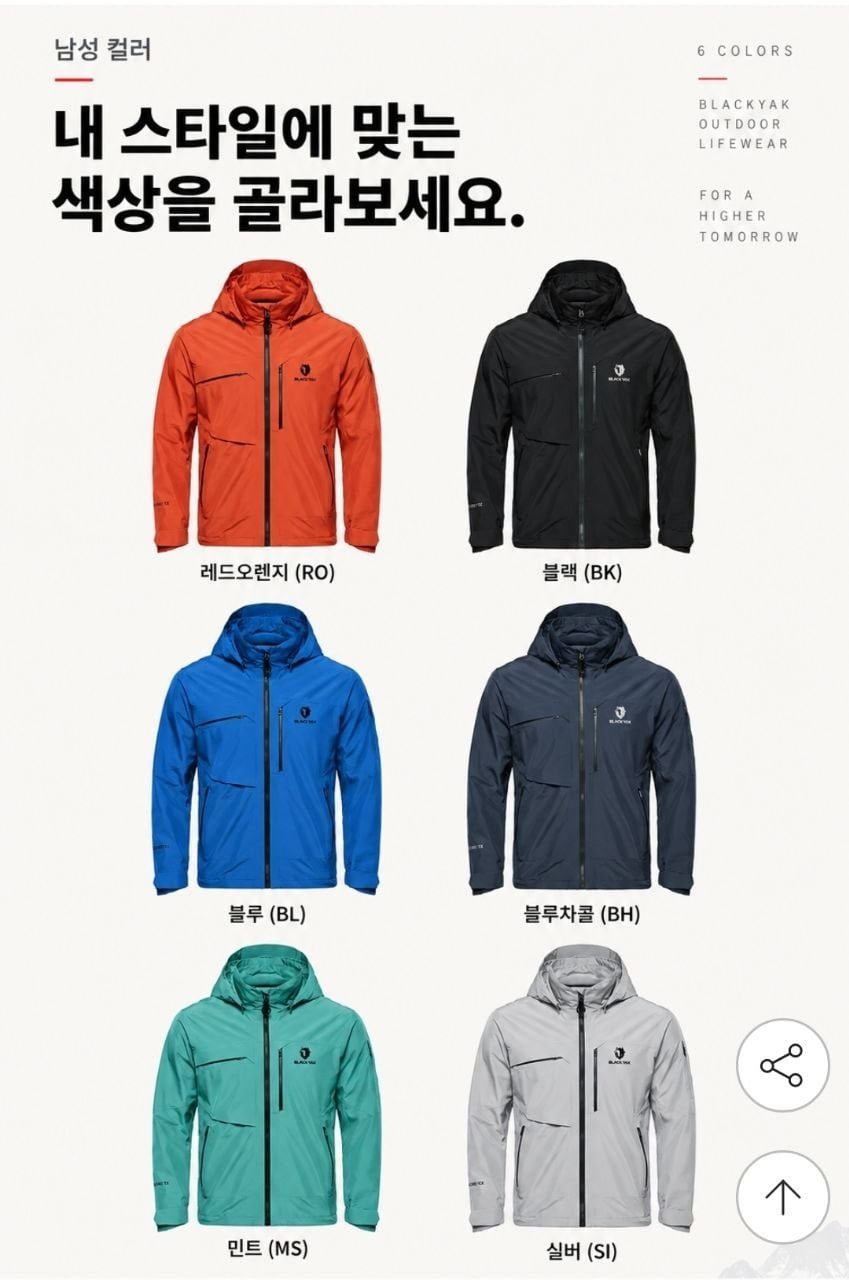 신세계 블랙야크 남/여 고어텍스 방수 다나스 GTX자켓