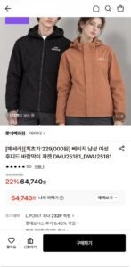 아이더 베이직 남성 여성 후디드 바람막이자켓