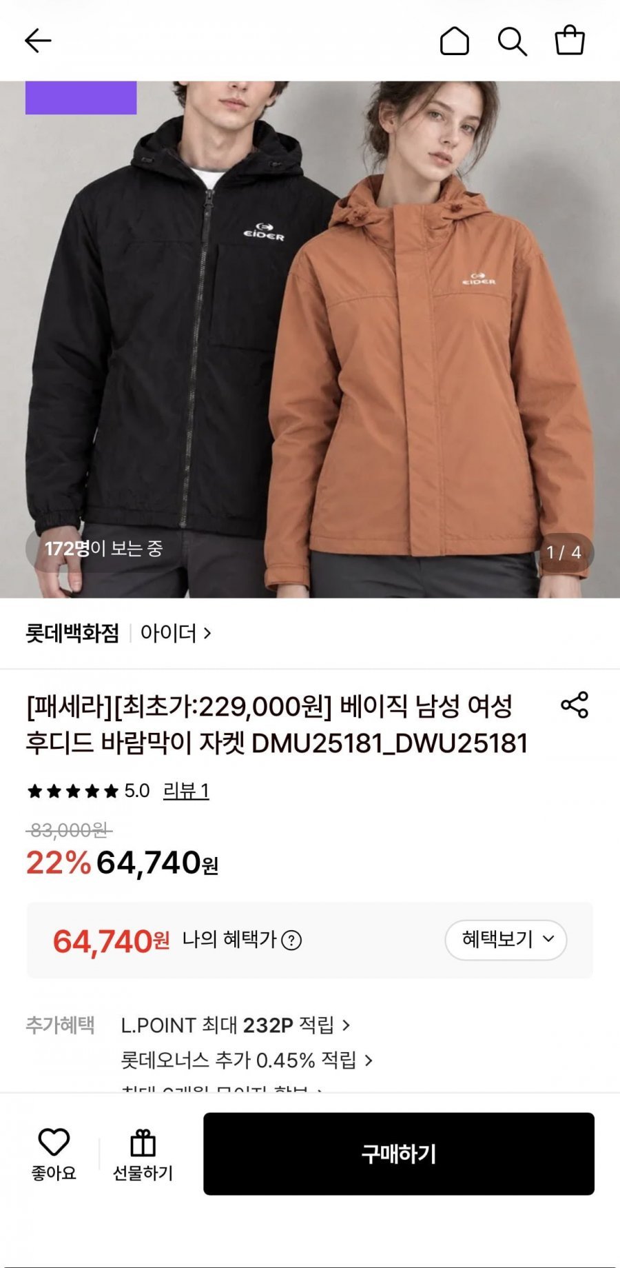 아이더 베이직 남성 여성 후디드 바람막이자켓