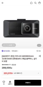 아이나비 QXD9900mini 전후방QHD 2채널 블랙박스