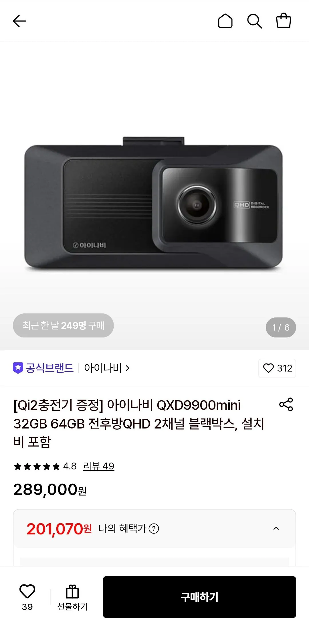 아이나비 QXD9900mini 전후방QHD 2채널 블랙박스