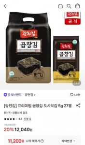 광천김 프리미엄 곱창김 도시락김 5g 27봉