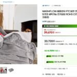 웜플로우 PTC항온 전기담요 6단 온도조절