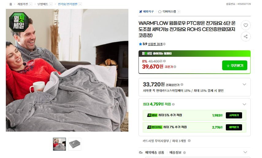 웜플로우 PTC항온 전기담요 6단 온도조절