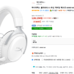하이퍼엑스 클라우드3 S 무선 게이밍 헤드셋 AX6G1AA 화이트(국민,삼성)