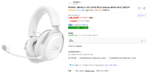 하이퍼엑스 클라우드3 S 무선 게이밍 헤드셋 AX6G1AA 화이트(국민,삼성)