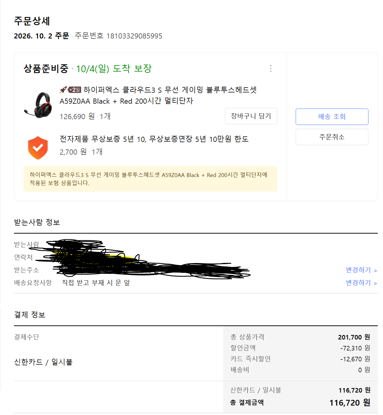 하이퍼엑스 클라우드3 S 무선 게이밍 헤드셋 AX6G1AA 화이트(국민,삼성)